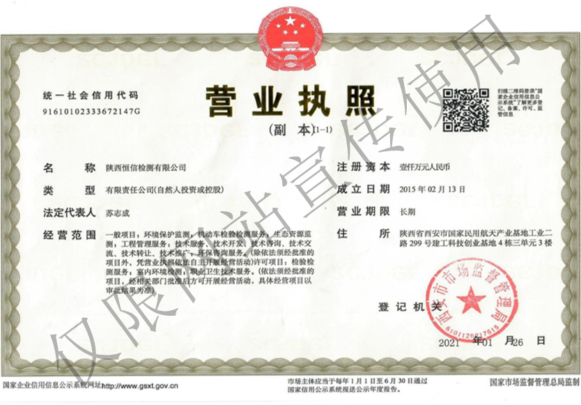 營業(yè)執(zhí)照