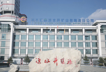 神木匯森涼水井礦業(yè)有限責任公司400萬噸/年煤炭資源開采項目