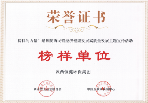 榜樣單位