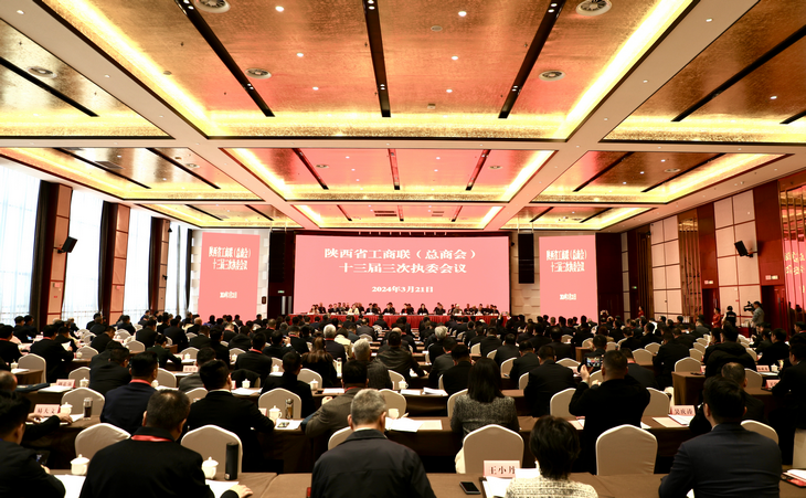 公司董事長(zhǎng)王韶參加陜西省工商聯(lián)（總商會(huì)）十三屆三次執(zhí)委會(huì)議并接受銅川日?qǐng)?bào)專(zhuān)訪(fǎng)